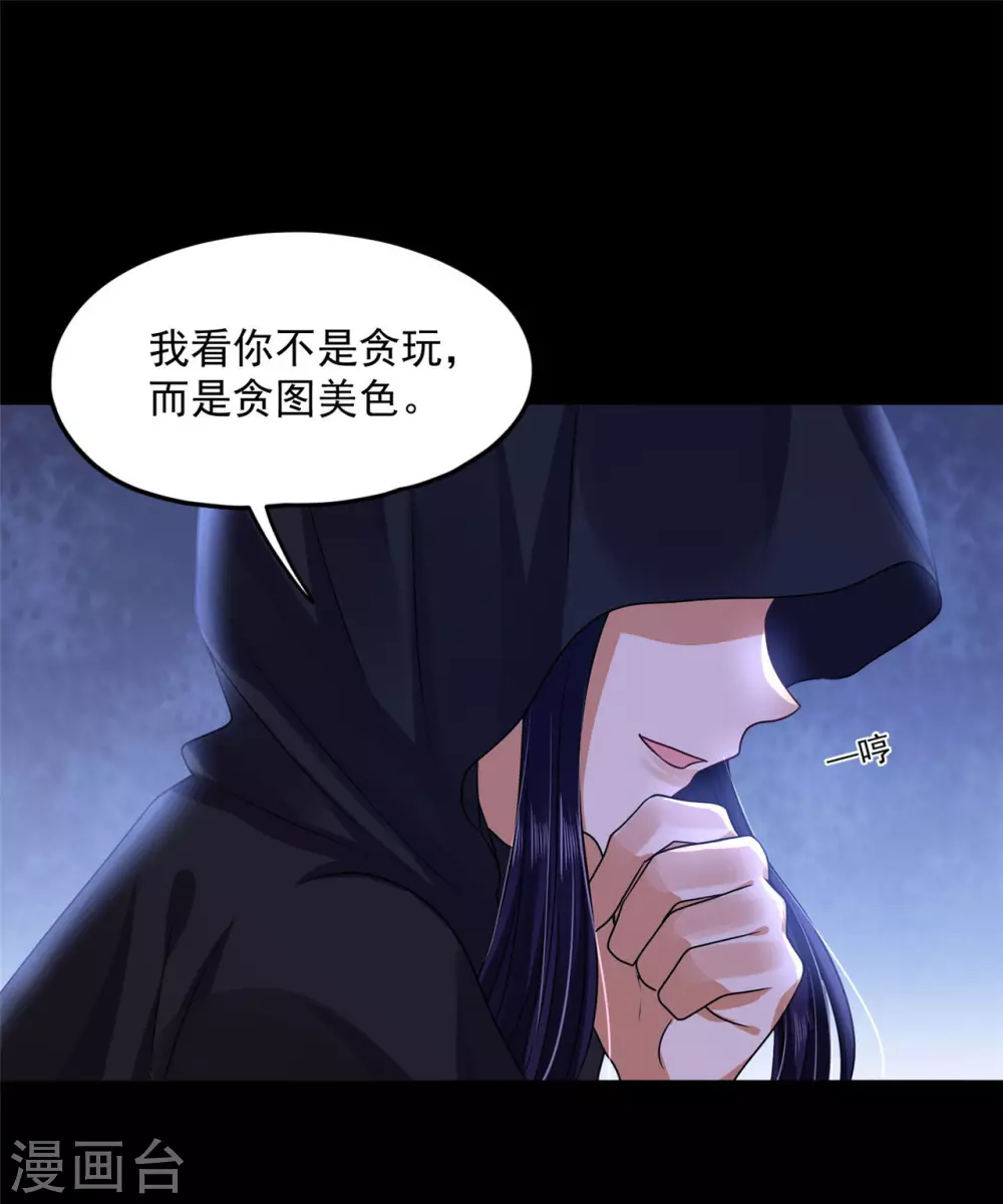 75 被困地宫-第77话