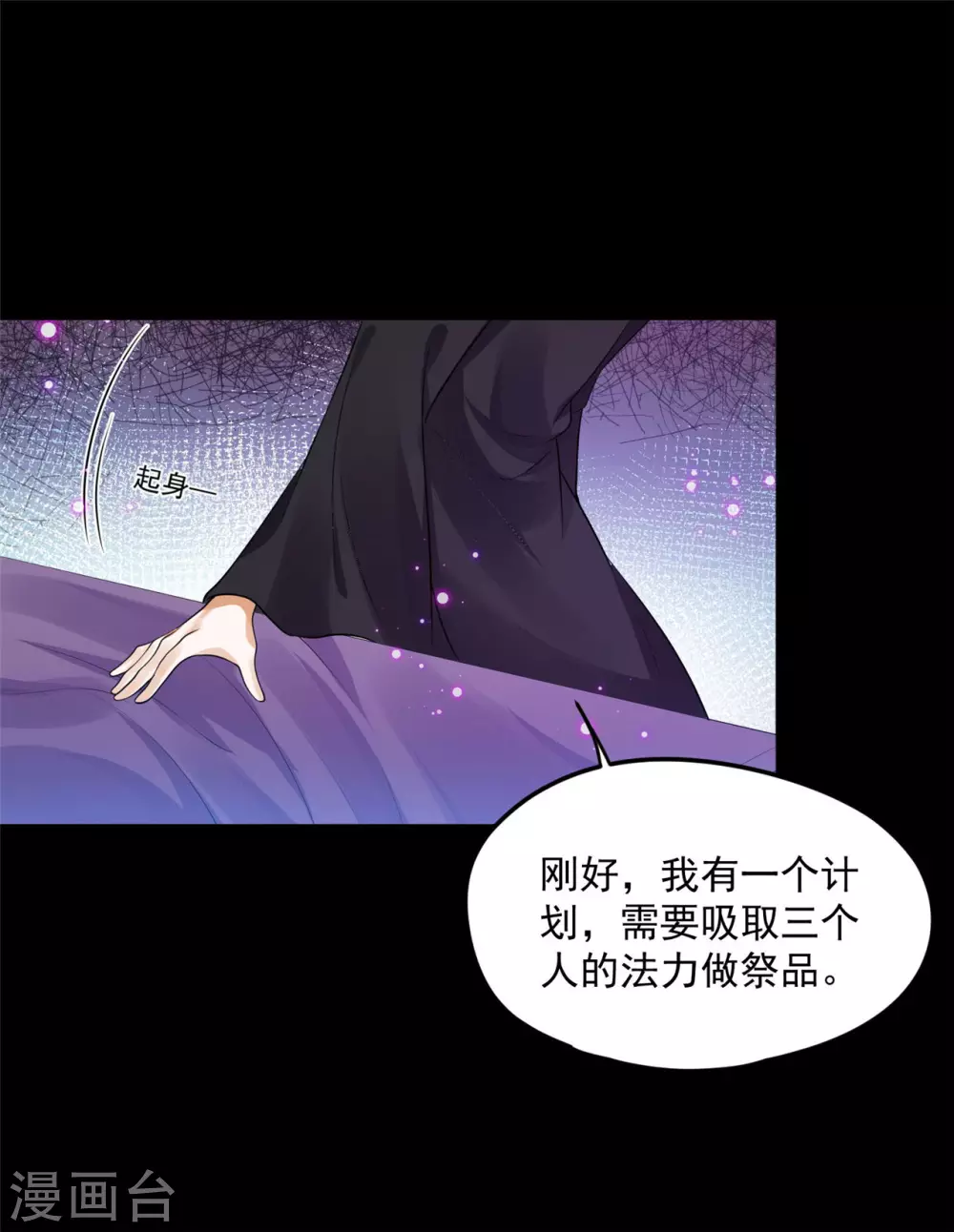 75 被困地宫-第77话