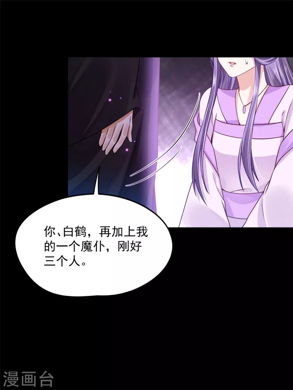 75 被困地宫-第77话