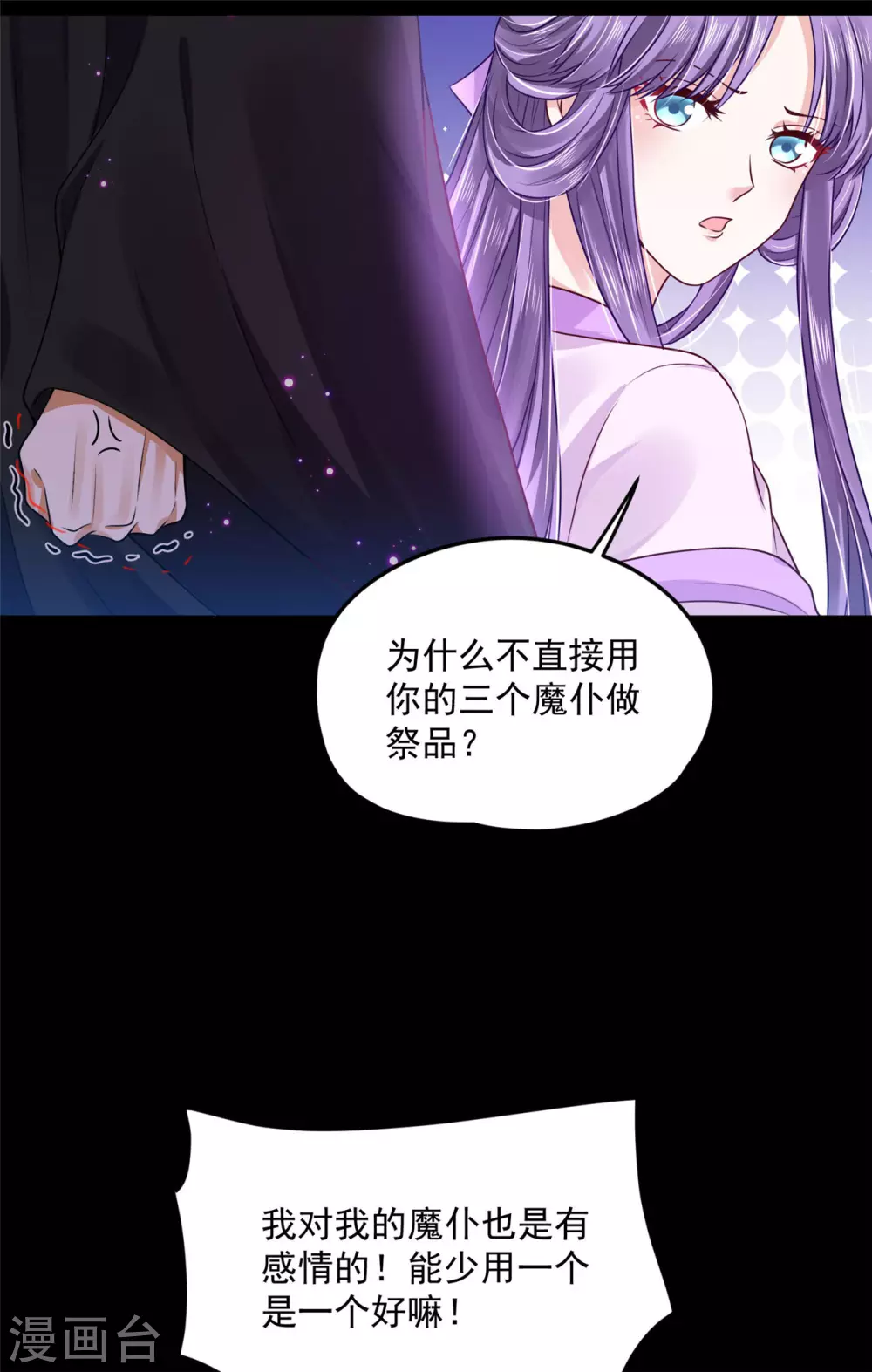75 被困地宫-第77话