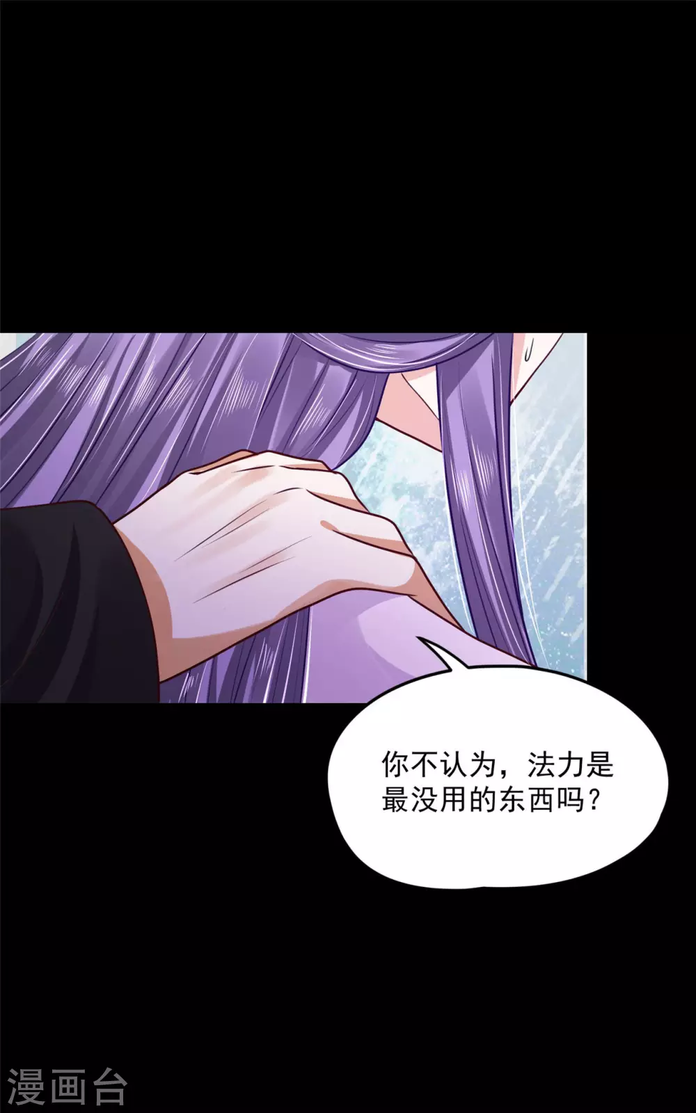 75 被困地宫-第77话