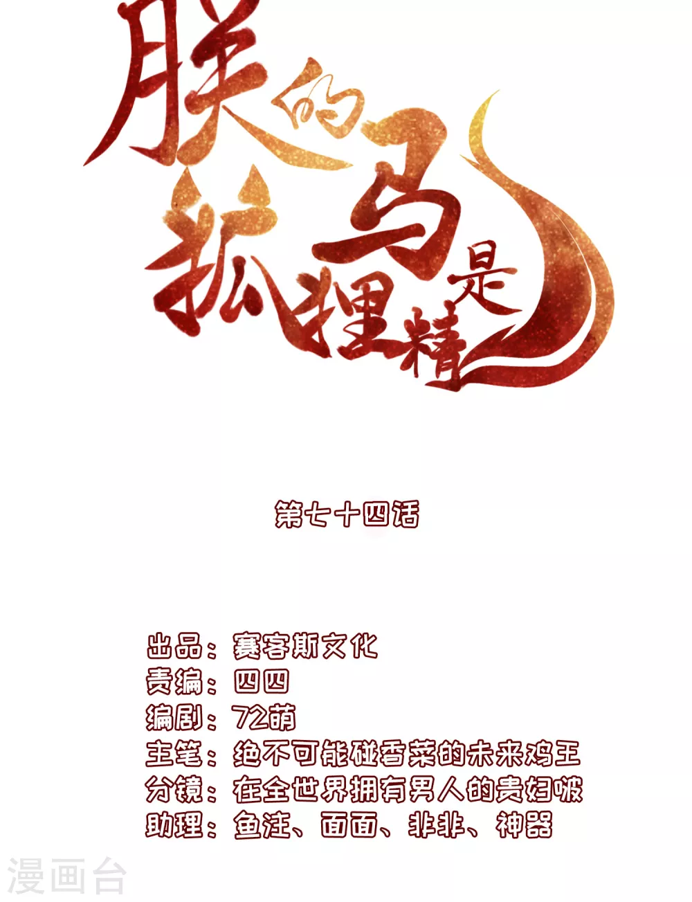 75 被困地宫-第77话