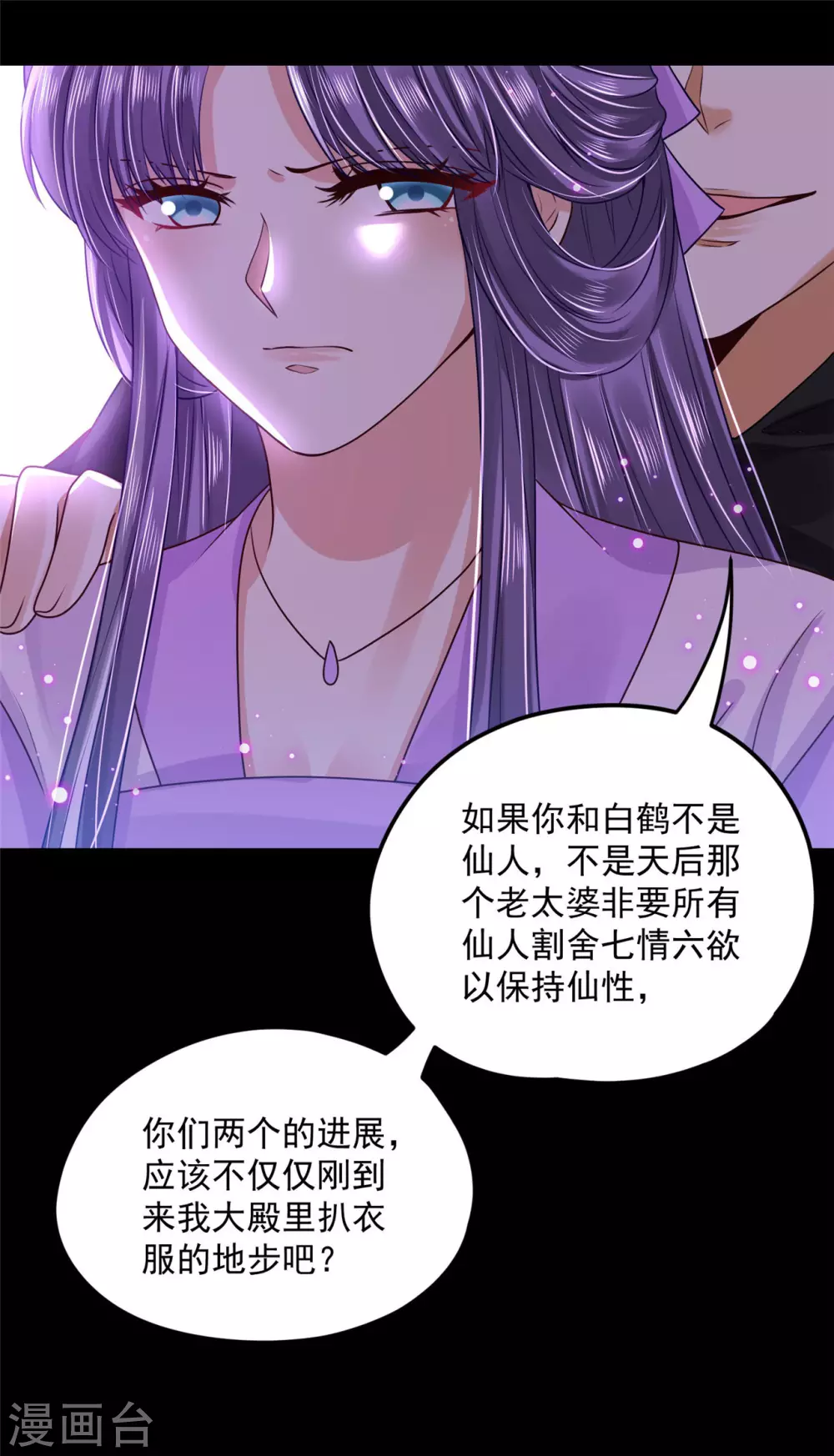 75 被困地宫-第77话