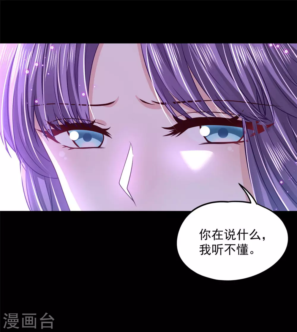 75 被困地宫-第77话