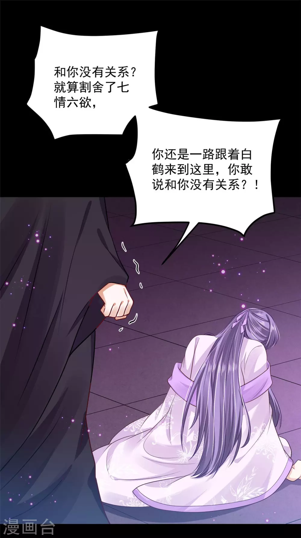 75 被困地宫-第77话