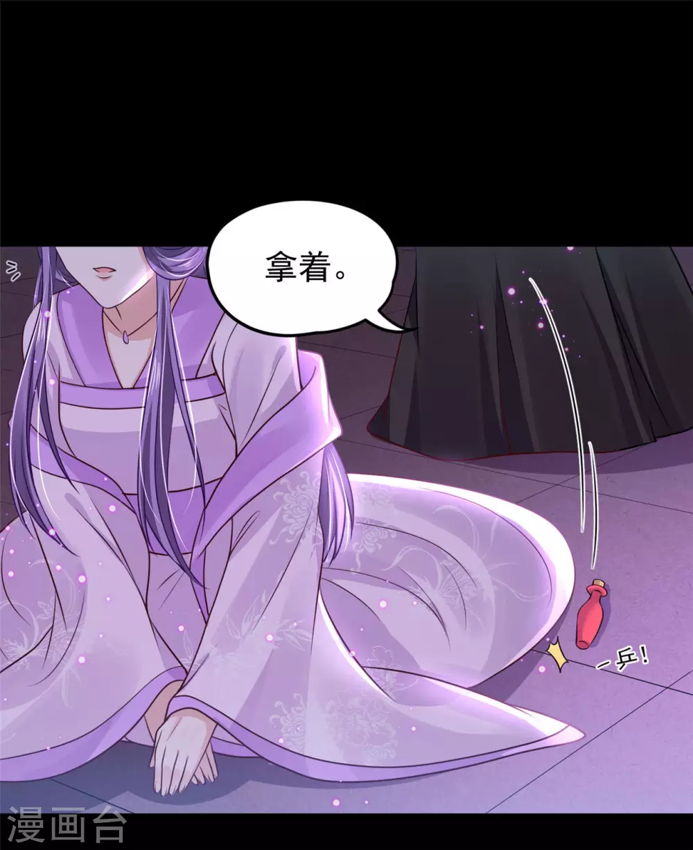 75 被困地宫-第77话