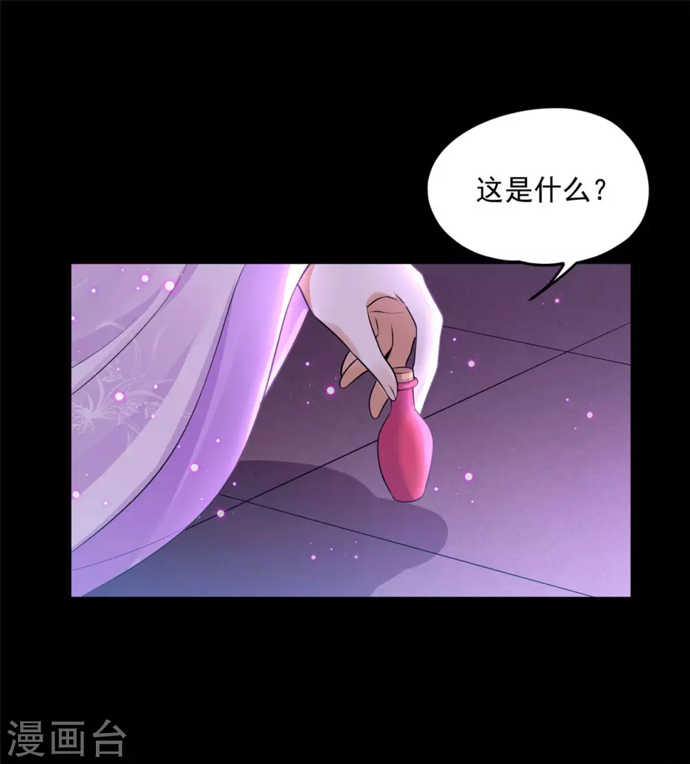 75 被困地宫-第77话