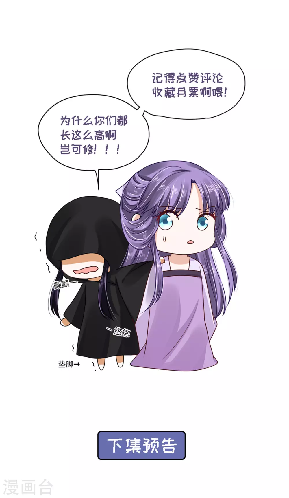 75 被困地宫-第77话