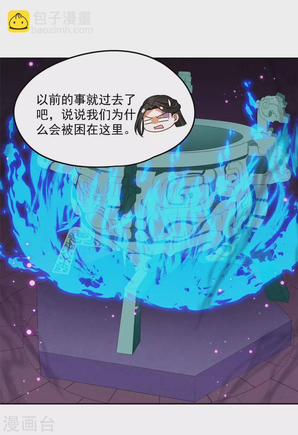 75 被困地宫-第77话