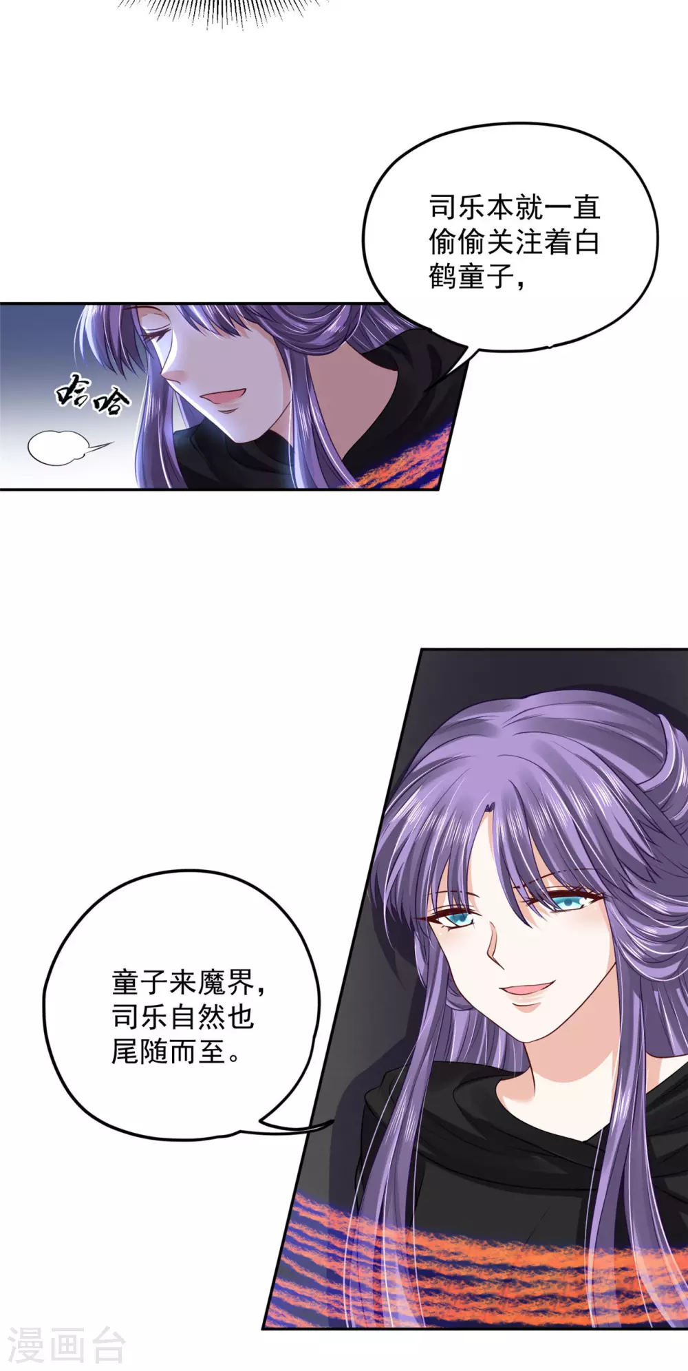 75 被困地宫-第77话