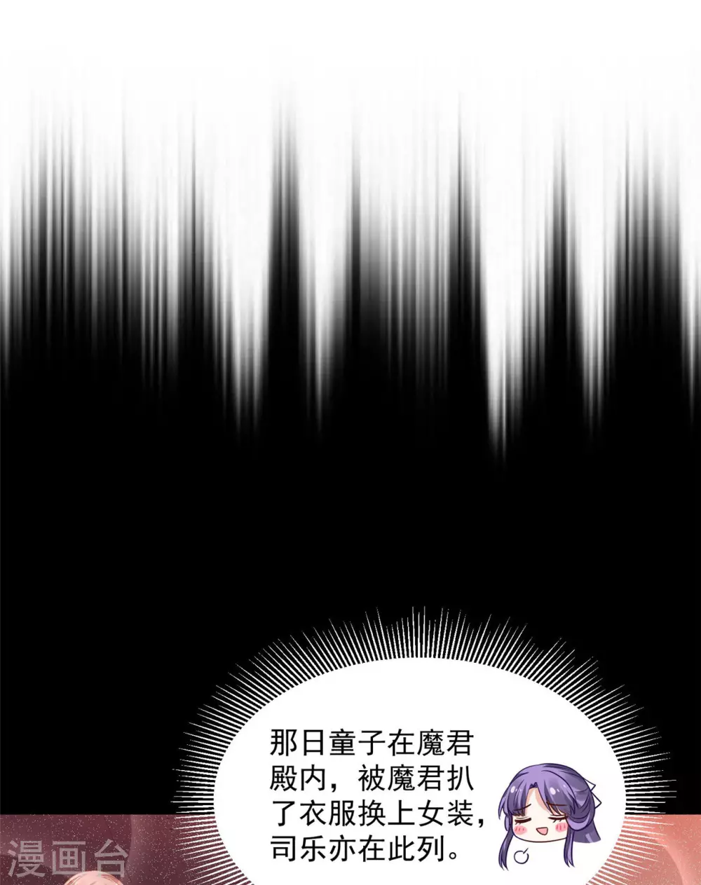 75 被困地宫-第77话