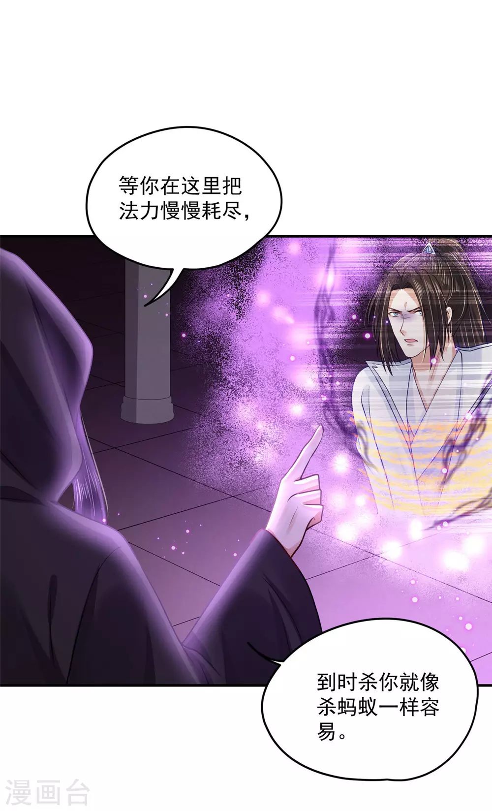 77 哪里来的小仙子-第79话