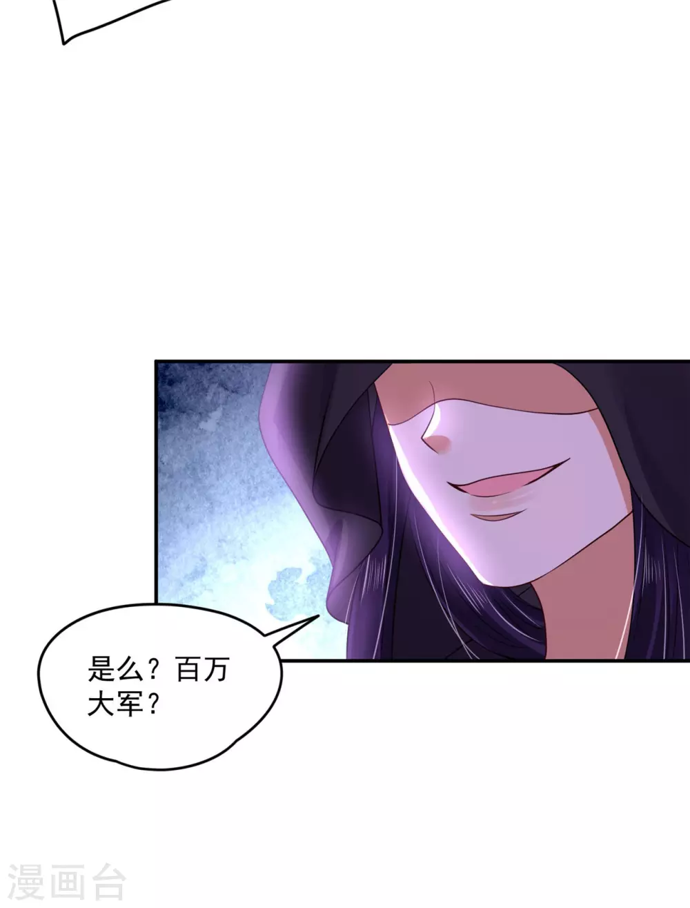 77 哪里来的小仙子-第79话