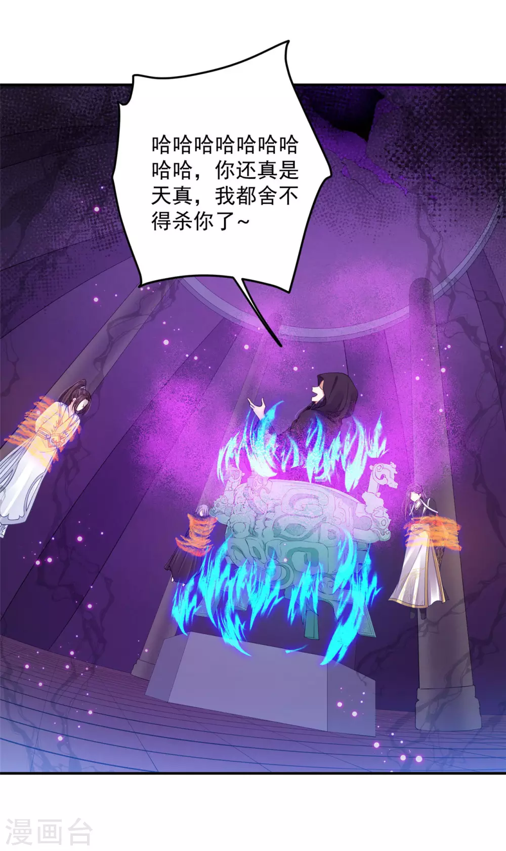 77 哪里来的小仙子-第79话