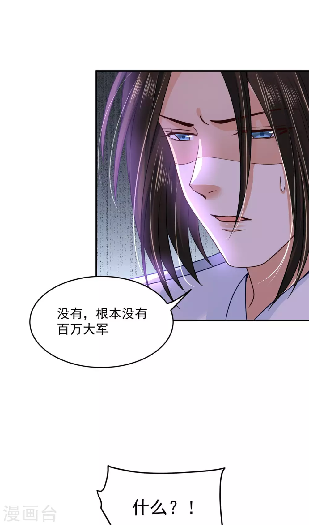 77 哪里来的小仙子-第79话