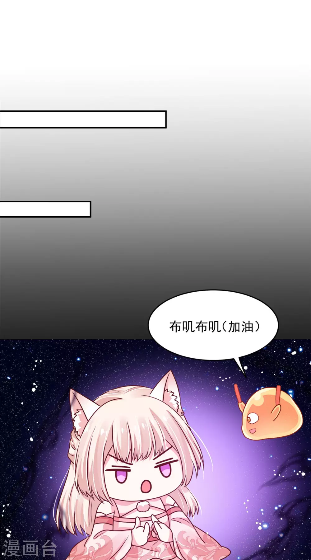 77 哪里来的小仙子-第79话