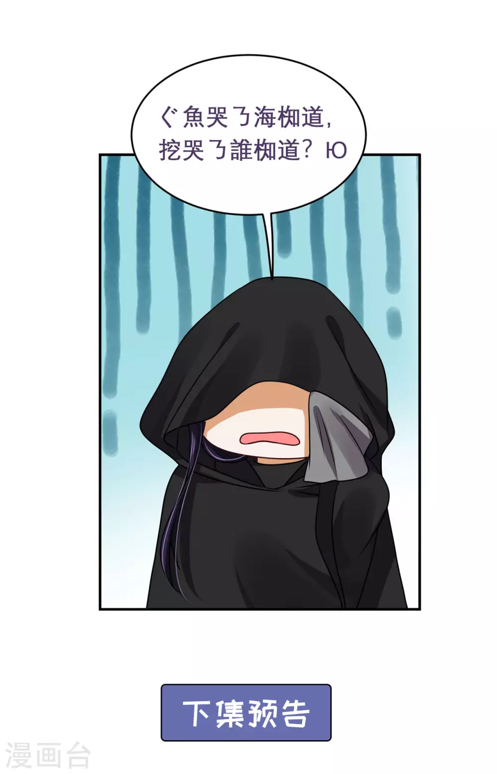 77 哪里来的小仙子-第79话