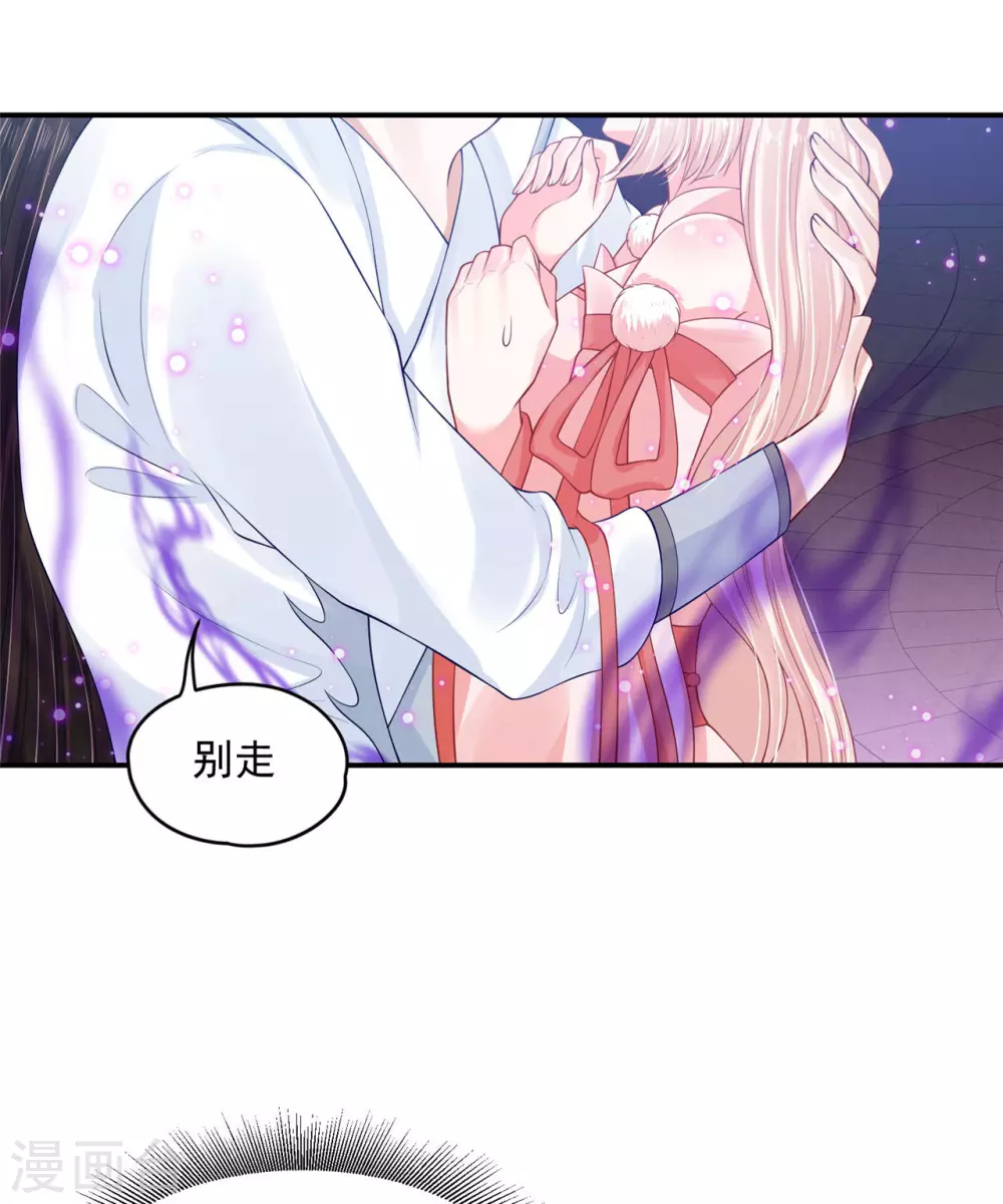 79 秩序核心-第81话