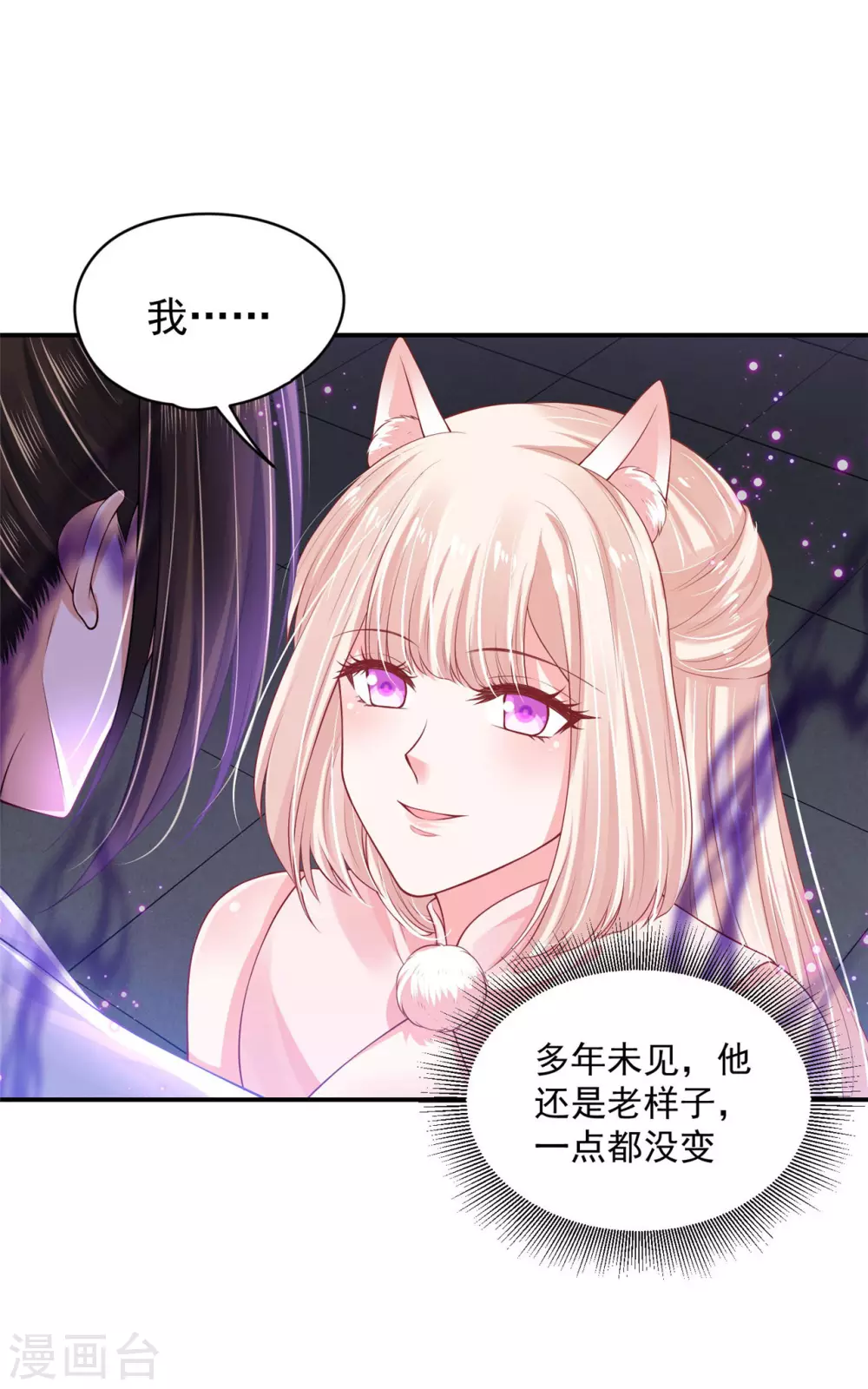 79 秩序核心-第81话