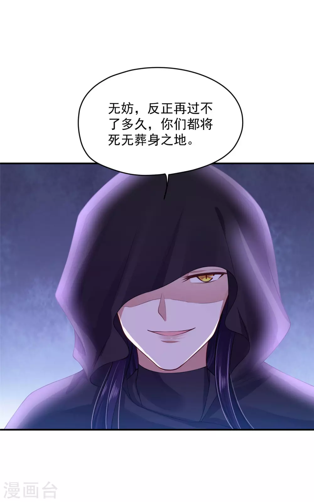 79 秩序核心-第81话