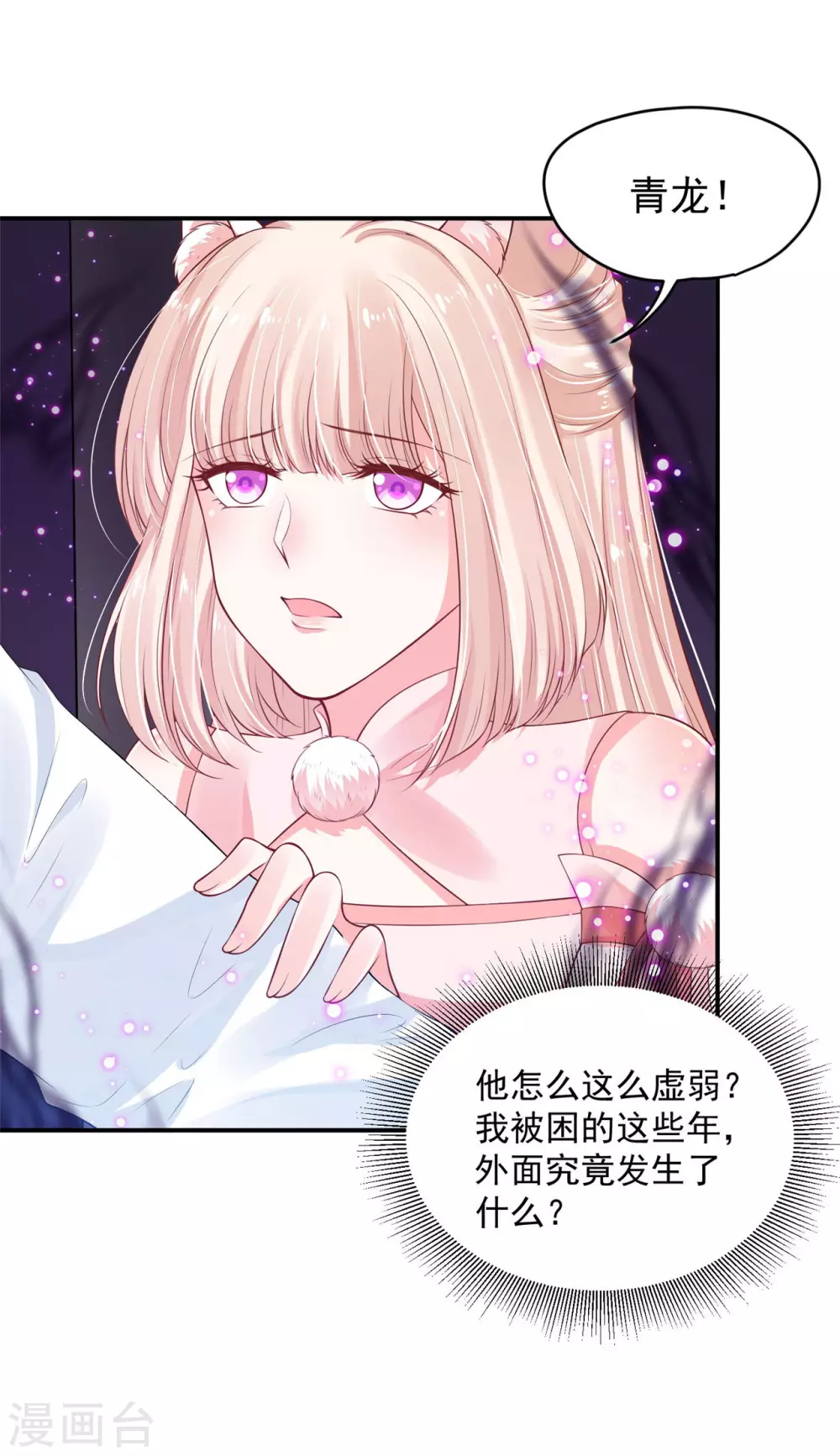 79 秩序核心-第81话