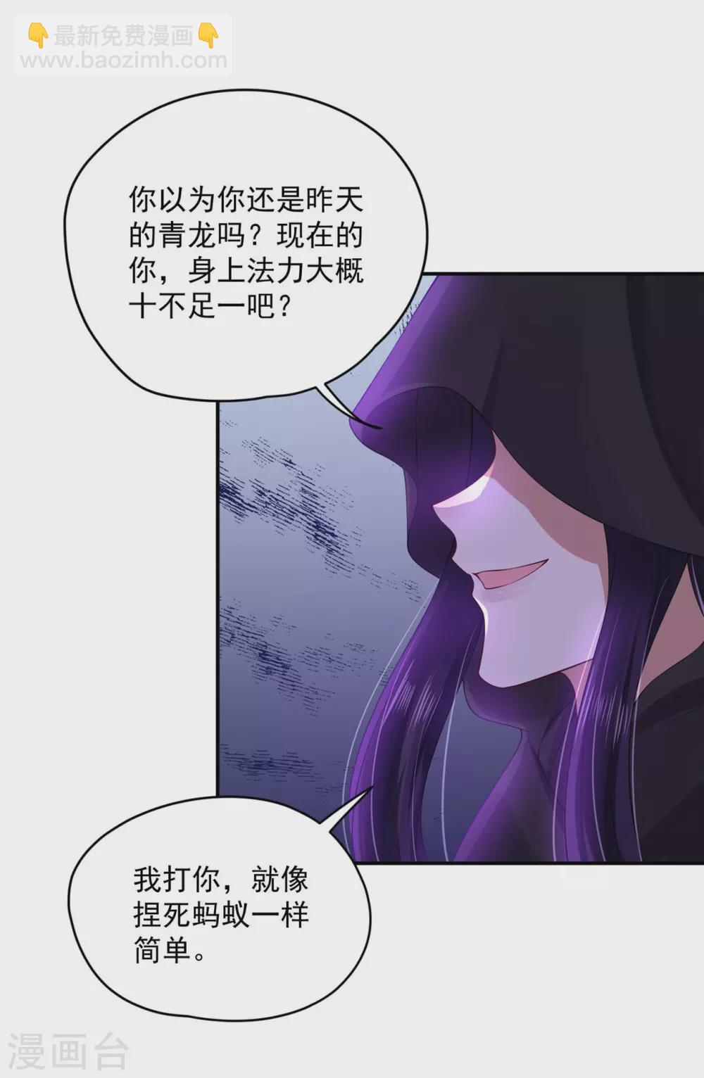 79 秩序核心-第81话