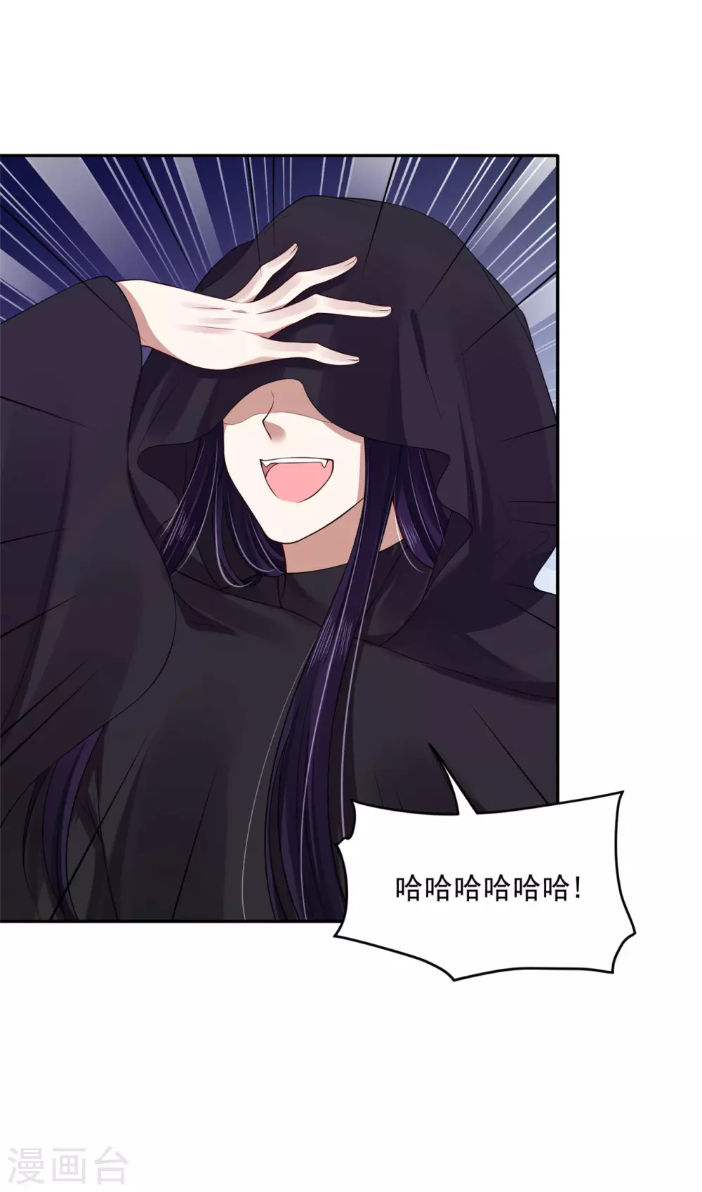 79 秩序核心-第81话