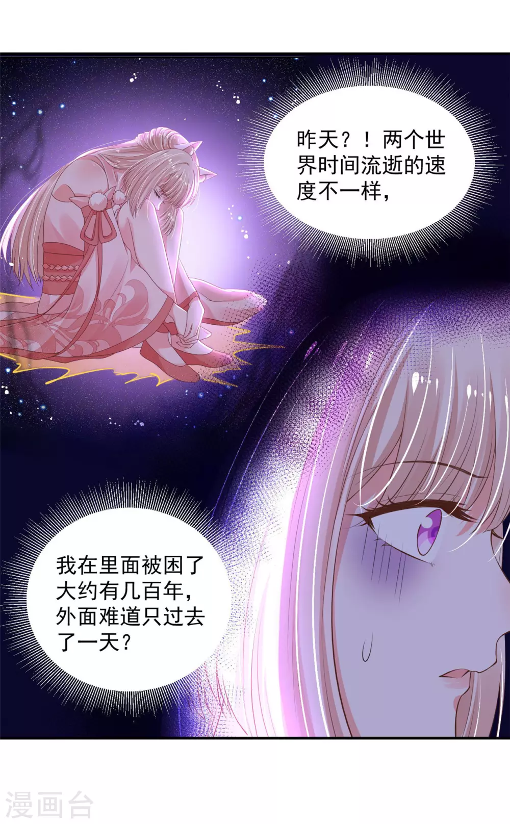 79 秩序核心-第81话