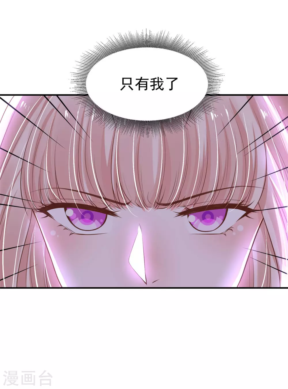 79 秩序核心-第81话