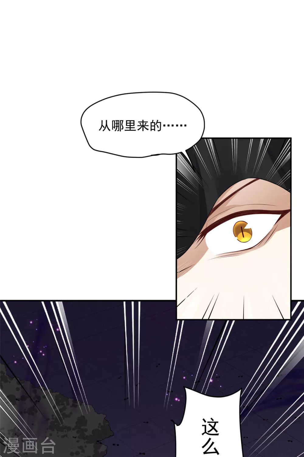79 秩序核心-第81话