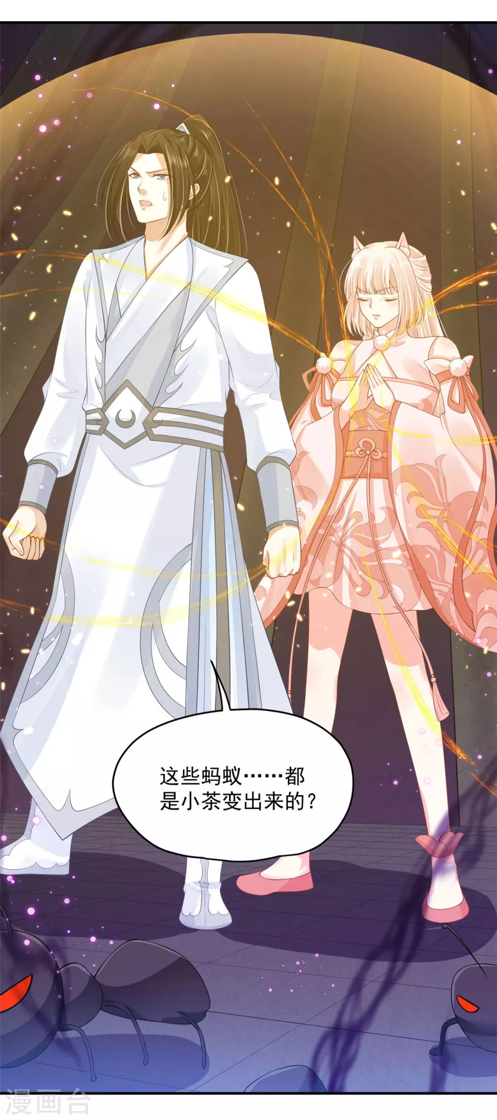 79 秩序核心-第81话