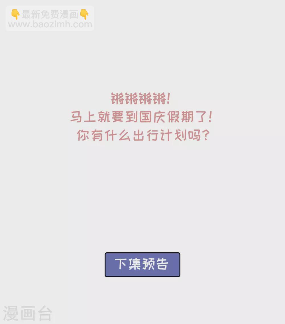 79 秩序核心-第81话