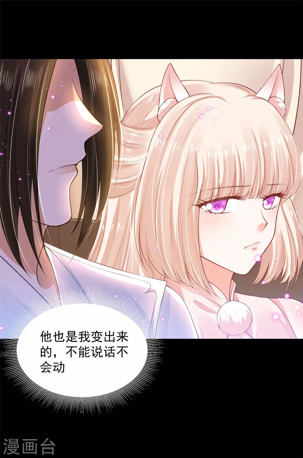 79 秩序核心-第81话