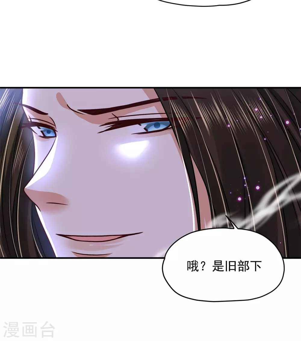 81 青龙，我回来了-第83话