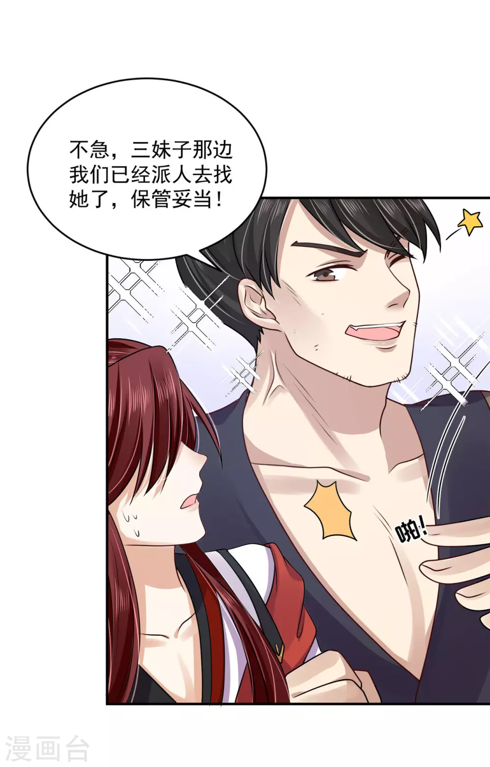 81 青龙，我回来了-第83话