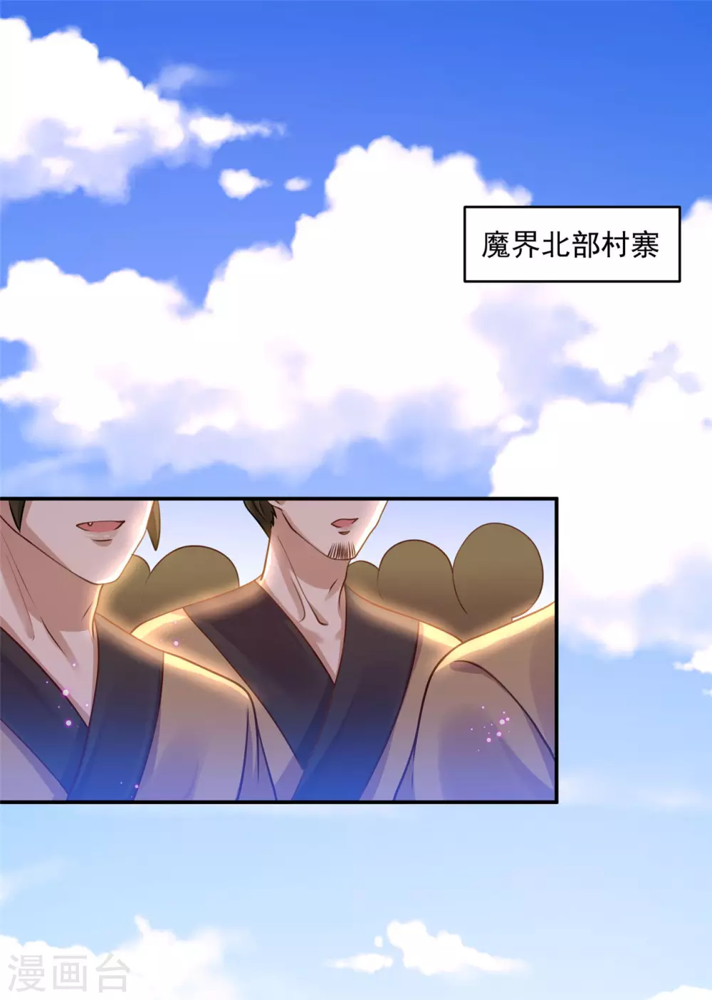 81 青龙，我回来了-第83话
