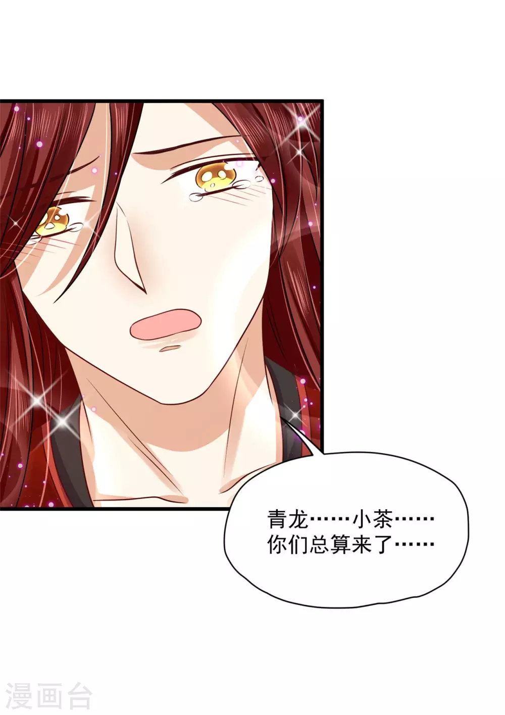 81 青龙，我回来了-第83话