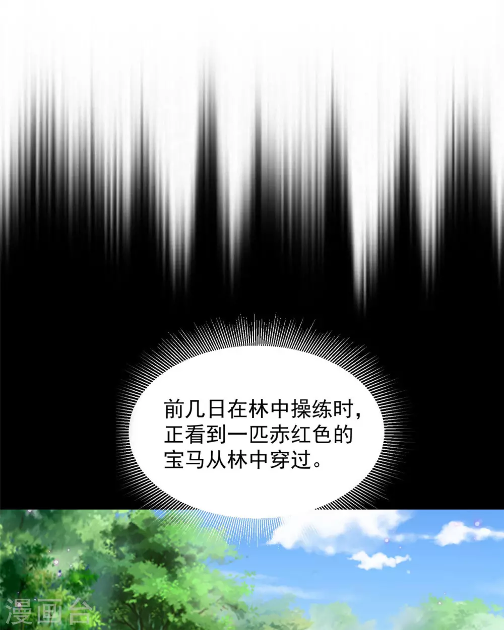 81 青龙，我回来了-第83话