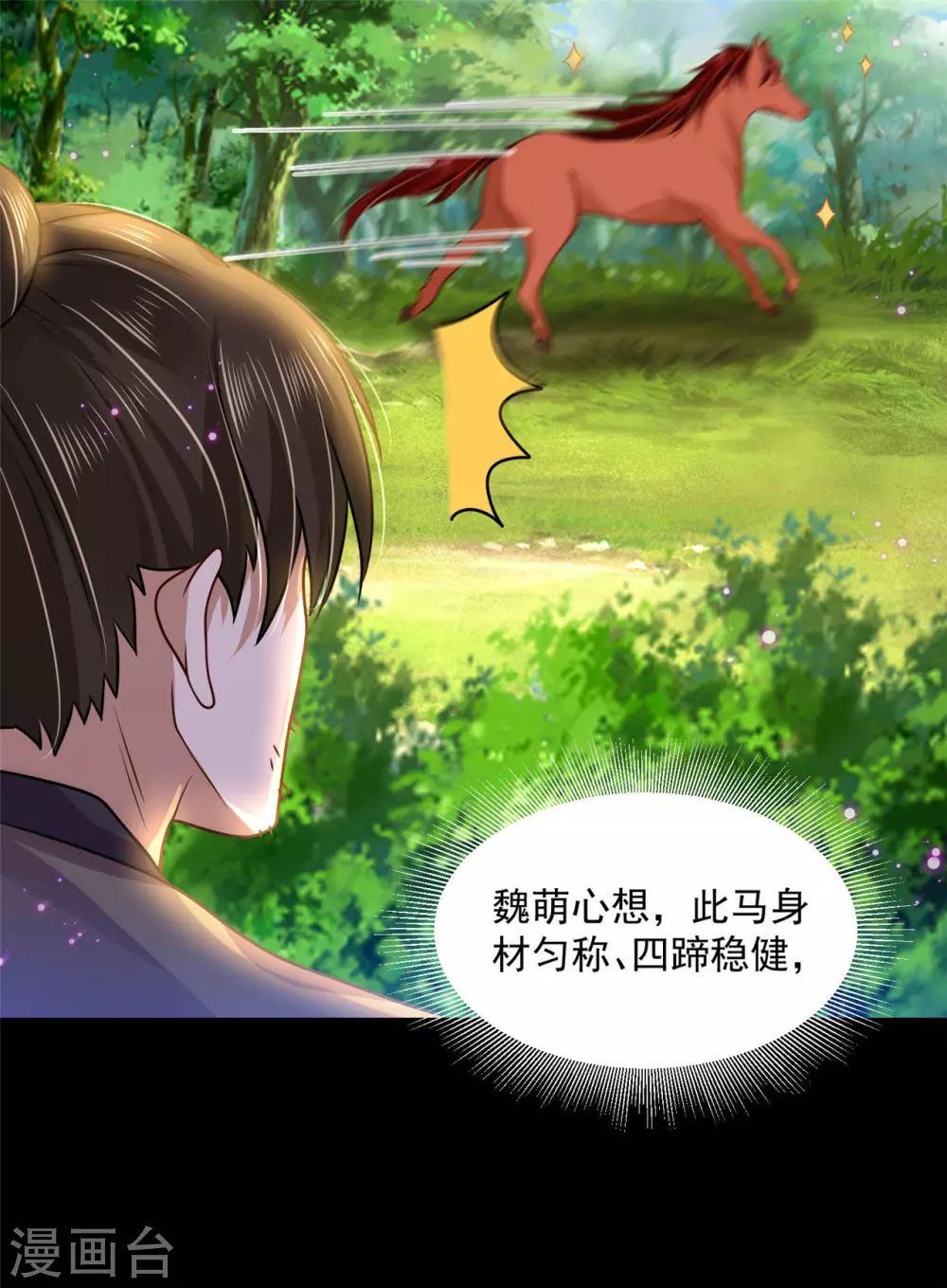 81 青龙，我回来了-第83话