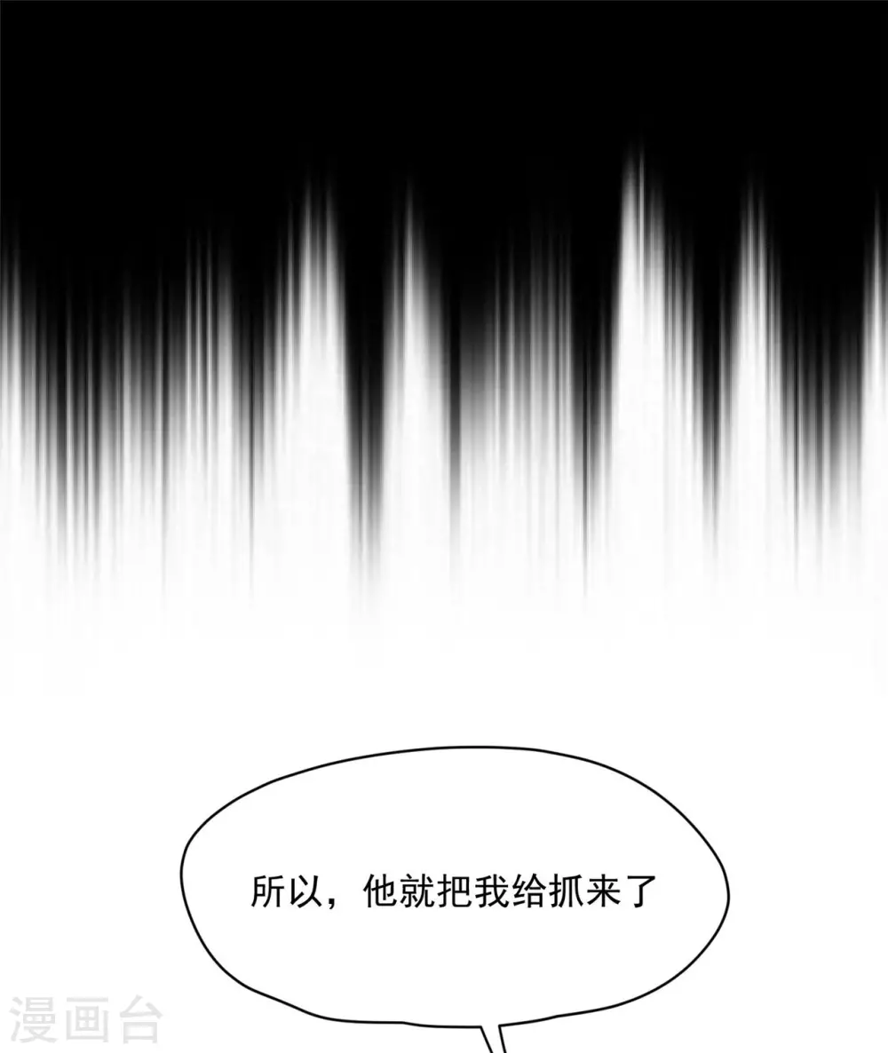 81 青龙，我回来了-第83话