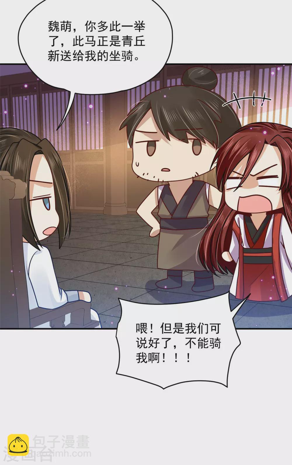 81 青龙，我回来了-第83话