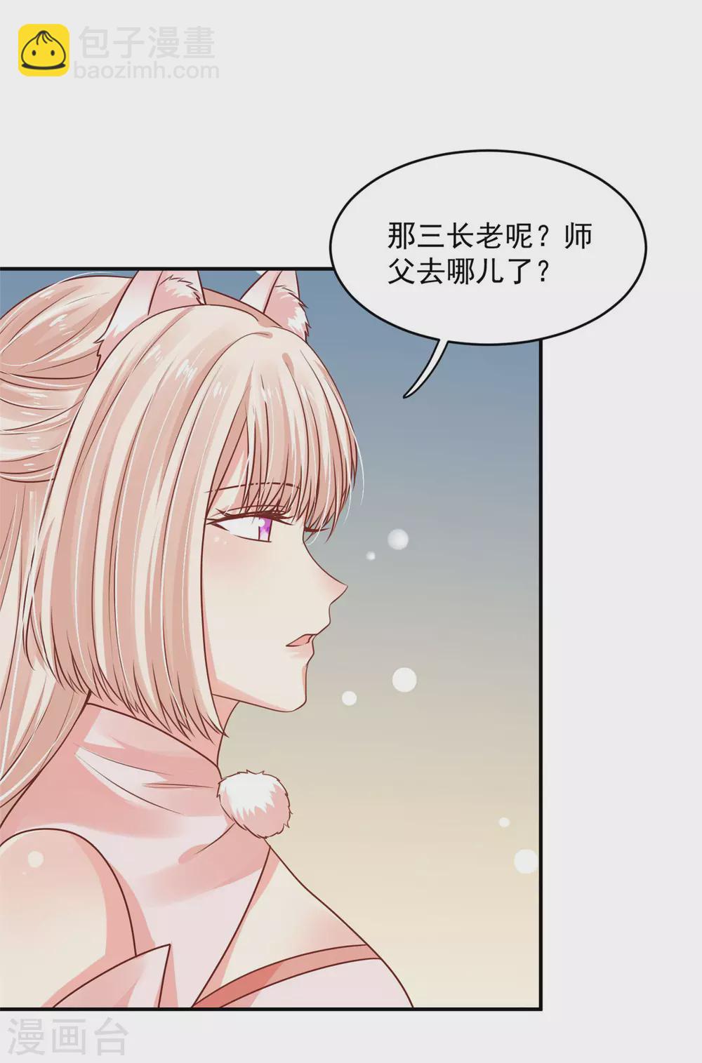 81 青龙，我回来了-第83话