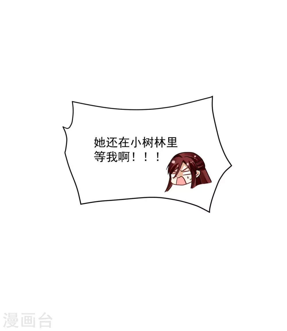 81 青龙，我回来了-第83话