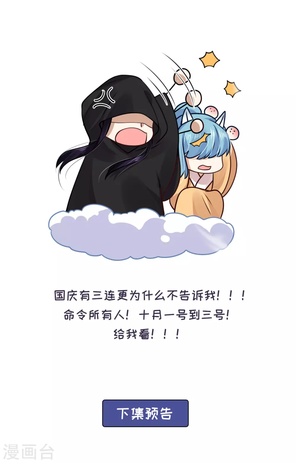 81 青龙，我回来了-第83话