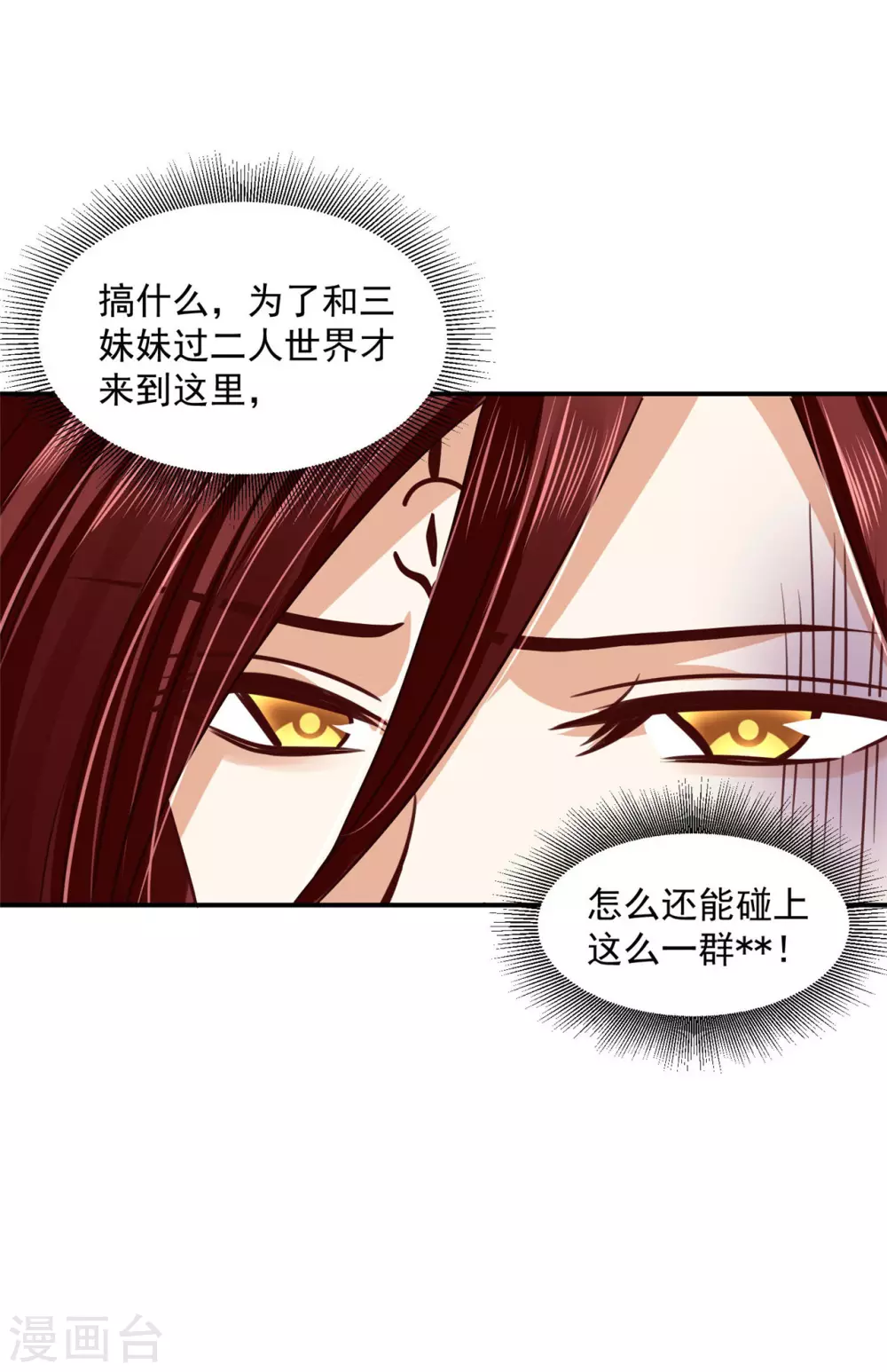 81 青龙，我回来了-第83话