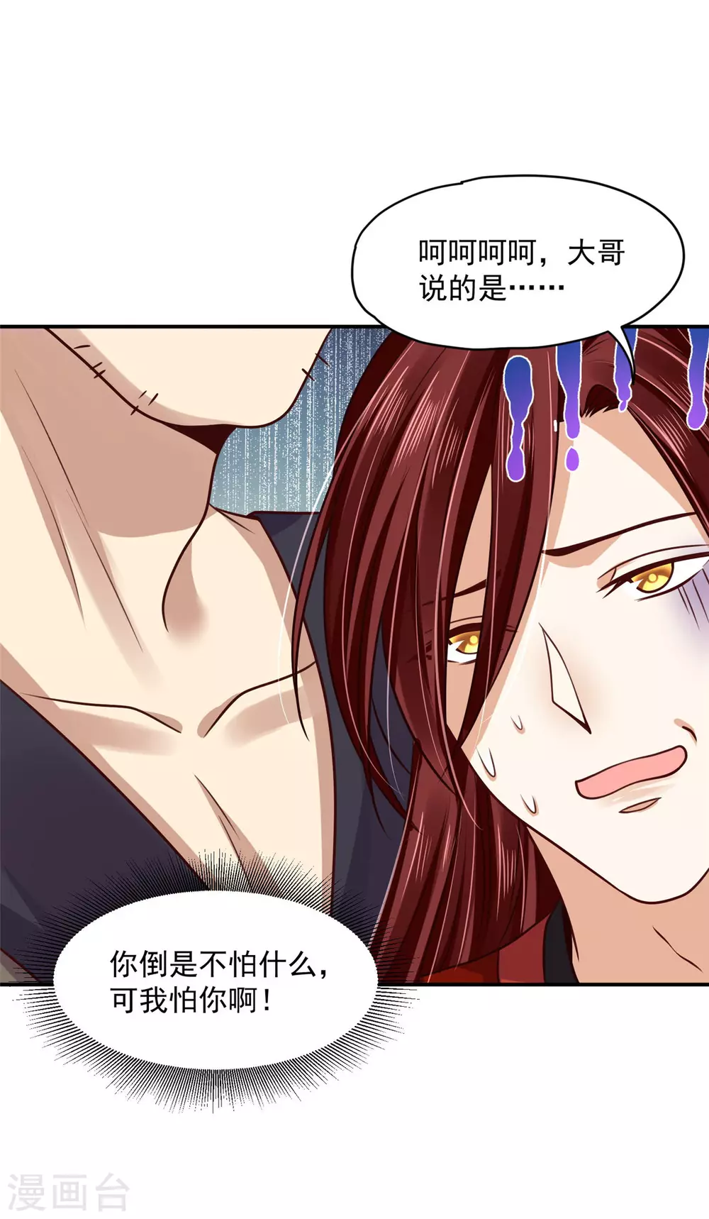 81 青龙，我回来了-第83话
