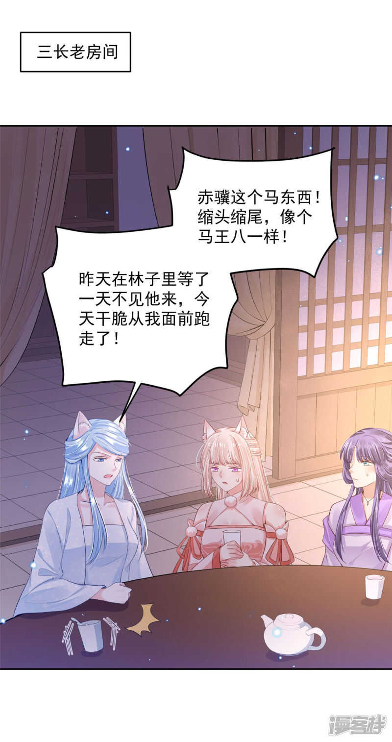 83 说走就走-第85话