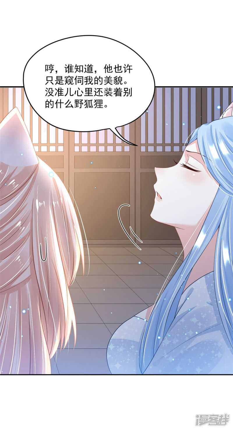 83 说走就走-第85话