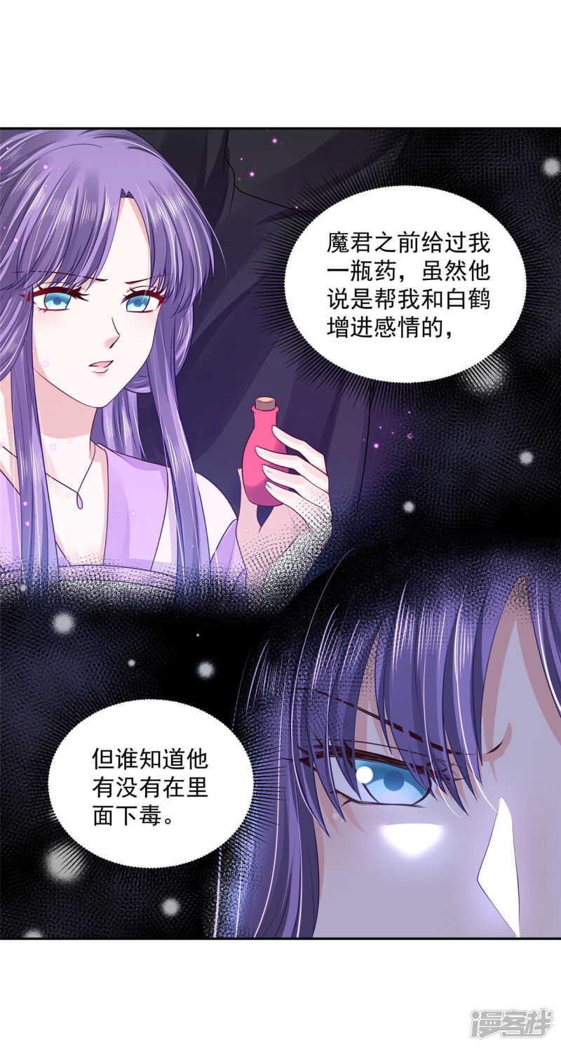 83 说走就走-第85话