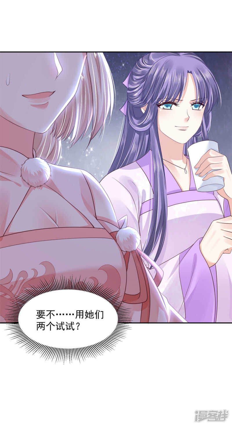 83 说走就走-第85话